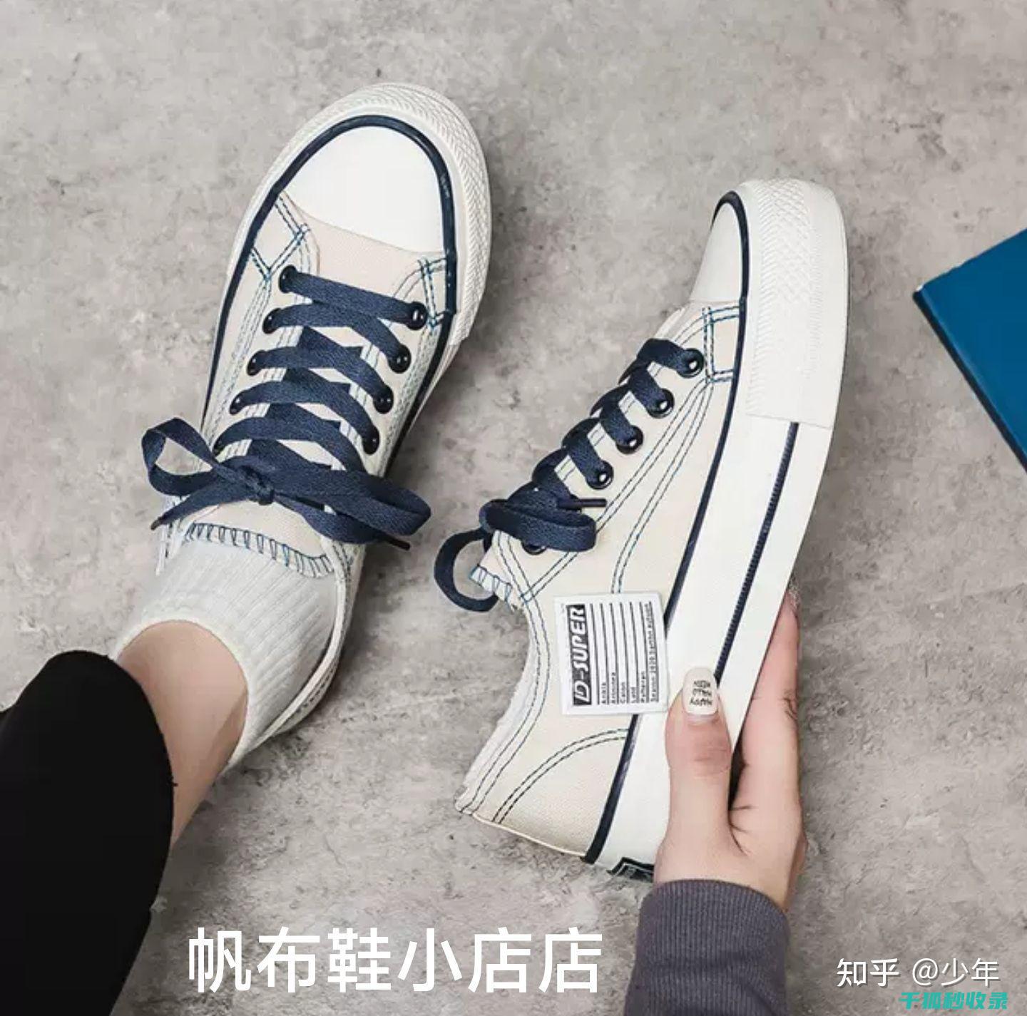 帆布鞋如何保持干净？清洁技巧大揭秘 (帆布鞋如何保存不变黄)