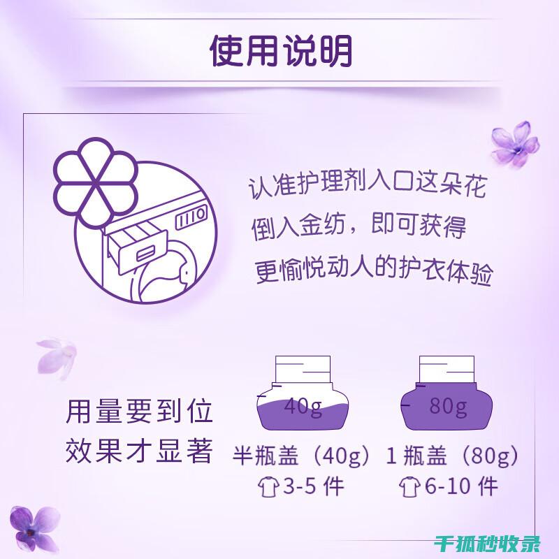 衣物柔顺剂与衣物护理：全方位的护理之道 (衣物柔顺剂与护理剂的区别)