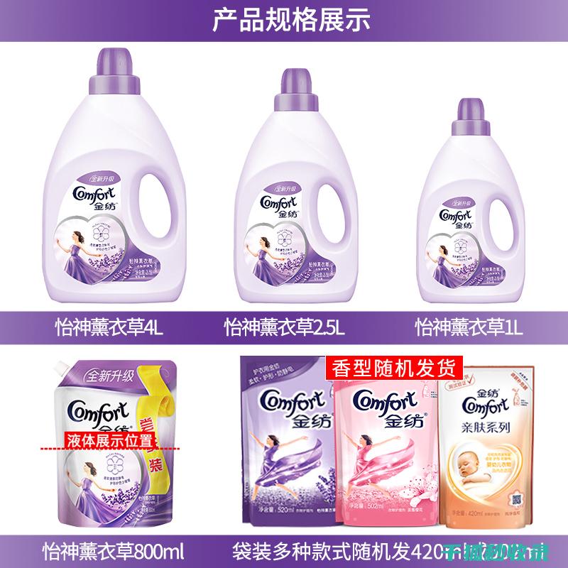 衣物柔顺剂的快速溶解方法：省时又方便 (衣物柔顺剂的作用)