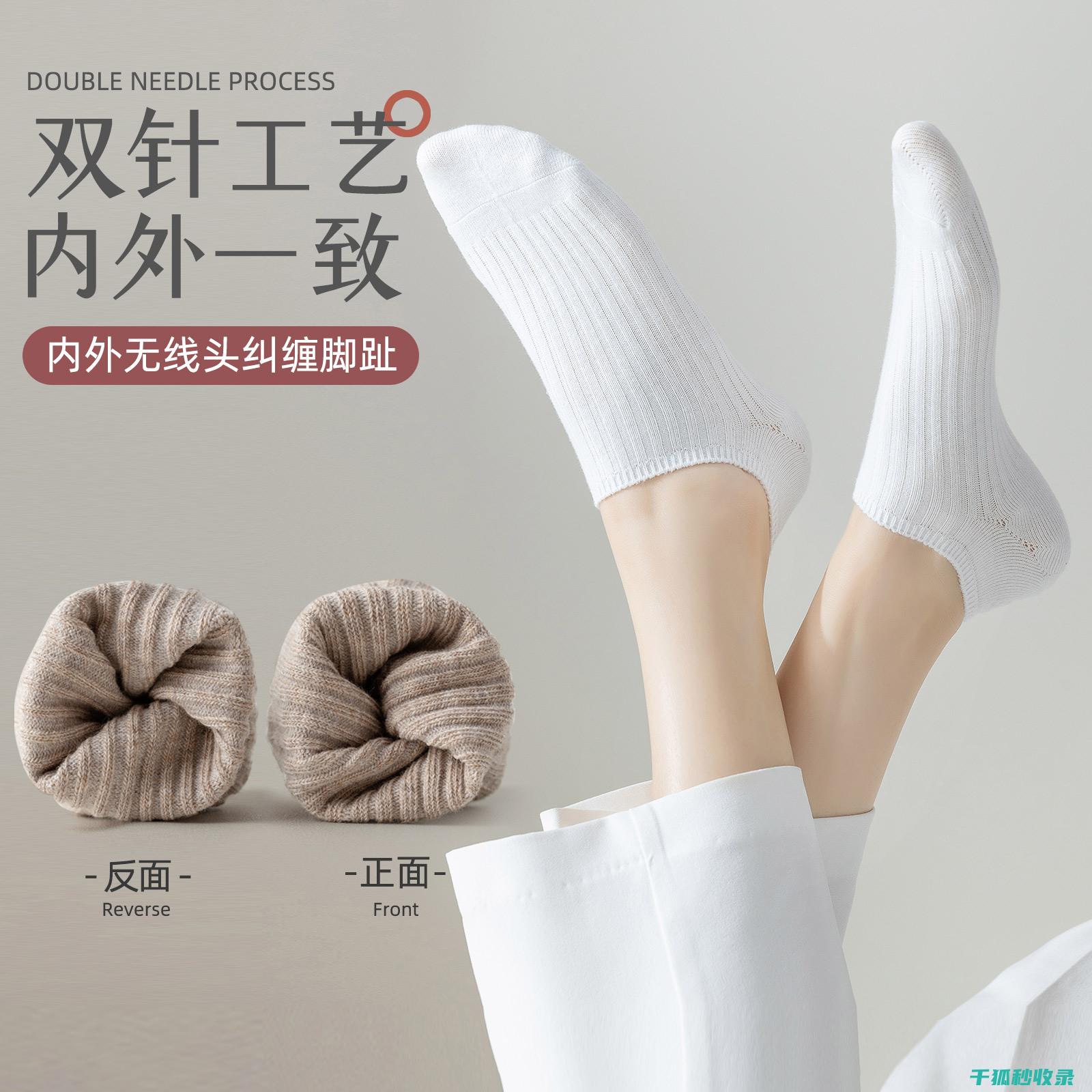 袜子防脱色大揭秘：轻松搞定颜色不跑 (袜子防脱小妙招)