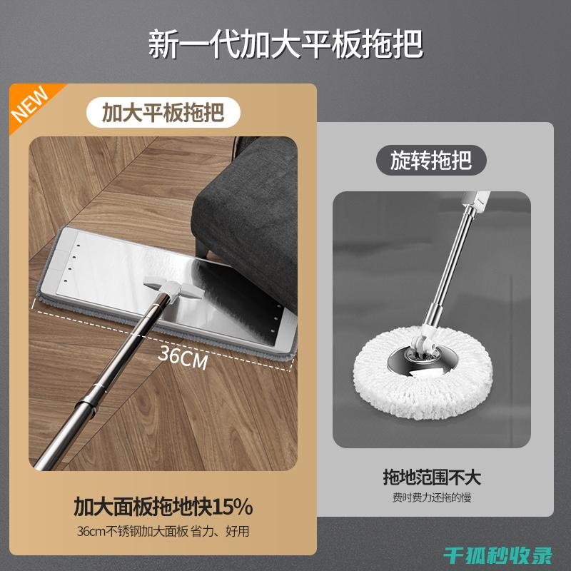 拖把除味：从基础到进阶的全方位指导 (拖把去味)