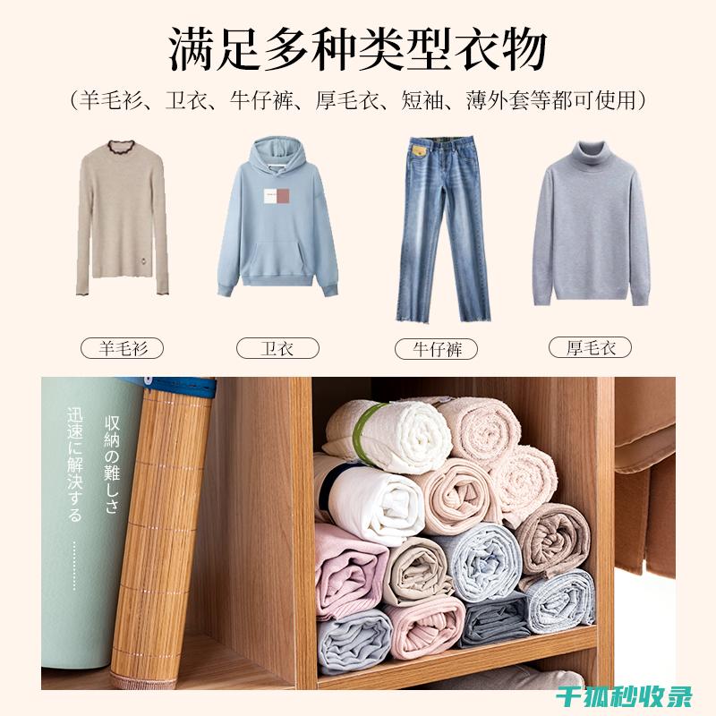 衣物卷收纳指南：告别杂乱，拥抱整洁 (衣服卷起来收纳教程)