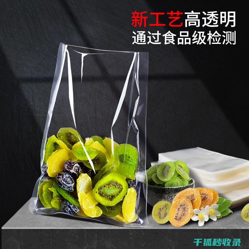 真空袋使用心得：适合存放的瓶装饮料 (真空袋使用说明)