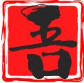 吾爱课堂