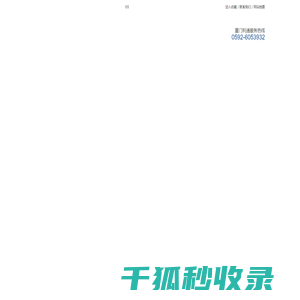 厦门利通智能仓储有限公司