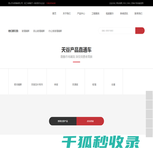 玻璃隔断