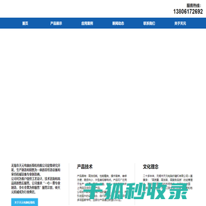 无锡市天元电脑绗缝机有限公司