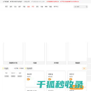 热门网页游戏平台