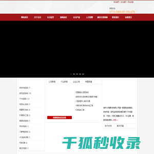 桂林系统集成
