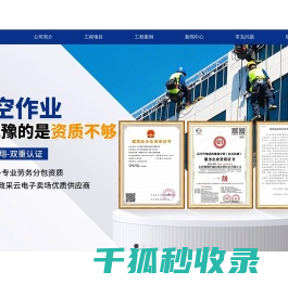 长沙翱翔外墙防渗涂料技术有限公司