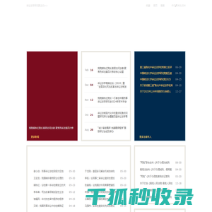 中国政法大学诉讼法学研究院