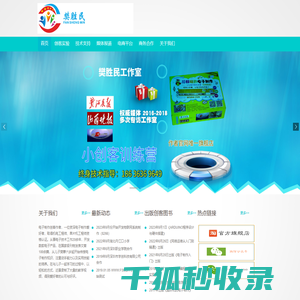 樊胜民工作室