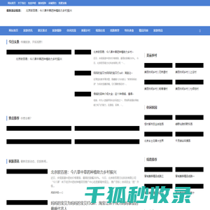 新农旅