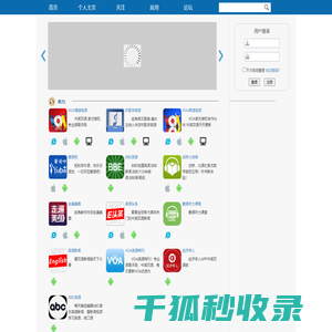 爱语吧精品外语学习应用