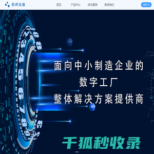杭州众焱科技有限公司