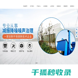 湖南强强噪声治理环保科技有限公司