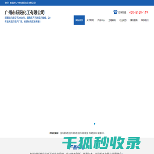 广州防火涂料