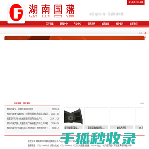 湖南破碎机