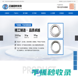 回转支承厂家