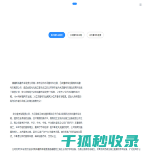 水泥撒布车租赁