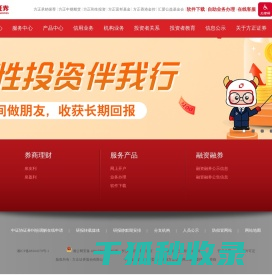 方正证券网