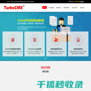 TurboCMS网站内容管理系统