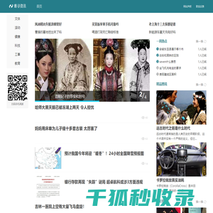 难寻资讯网