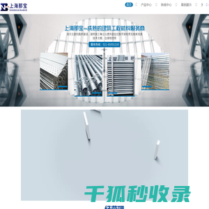 上海盘扣脚手架/租赁/搭建/厂家