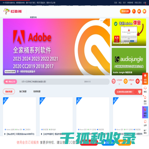 红森林