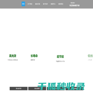 宸圣科技