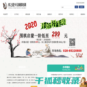 成都市成华区弈之道围棋俱乐部