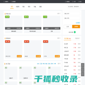 轻页游