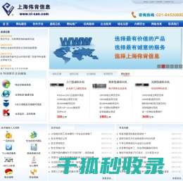 上海伟肯信息科技有限公司