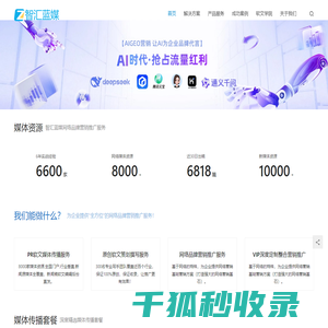 软文发布