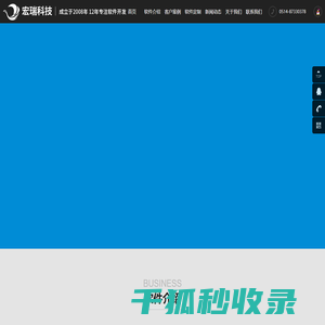 扬州软件开发