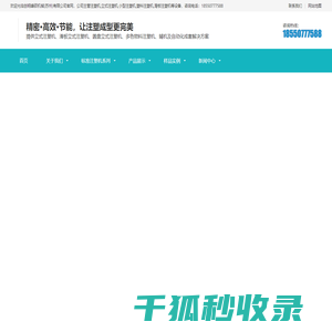 立式注塑机