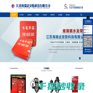 不锈钢救生衣消防箱