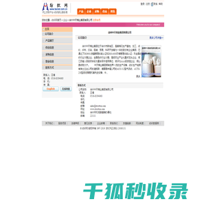 徐州中天棉业集团有限公司