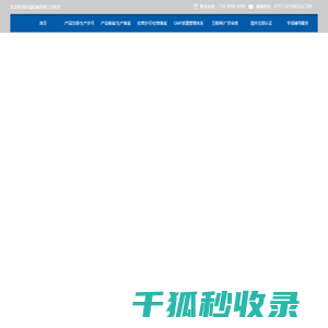 好诚药械咨询