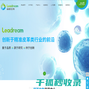 泰州市丽革生物新材料有限公司