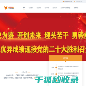 四川亿安保险经纪有限公司