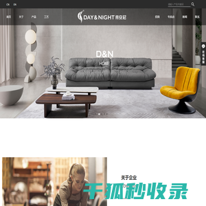 帝安尼,佛山市顺德区洋逸家具有限公司,软体家具