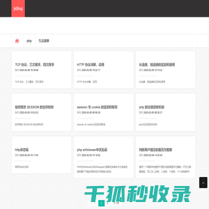 闲人的生活日志和技术blog