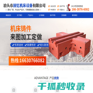机床铸件,铸件加工,机床工作台,T型槽平台,机床精密滑台