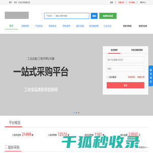 防腐之家