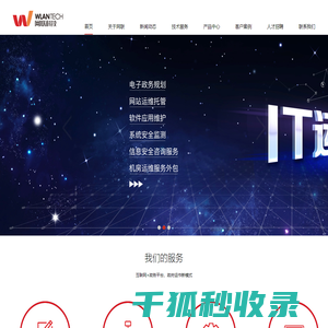 赣州网联科技