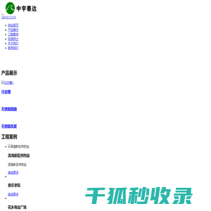 北京中宇泰达不锈钢制品有限公司