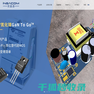 苏州英嘉通半导体有限公司