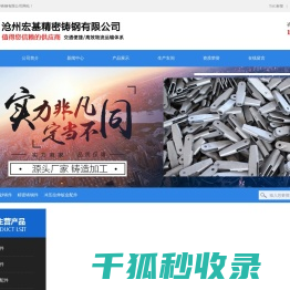 覆膜砂铸件