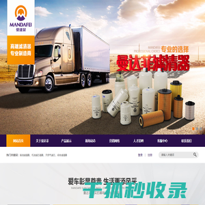 瑞安曼达菲商贸有限公司